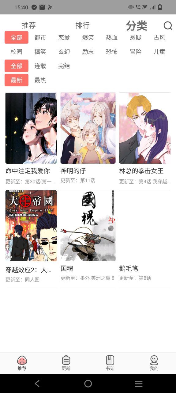 太二漫画最新手机版下载安装