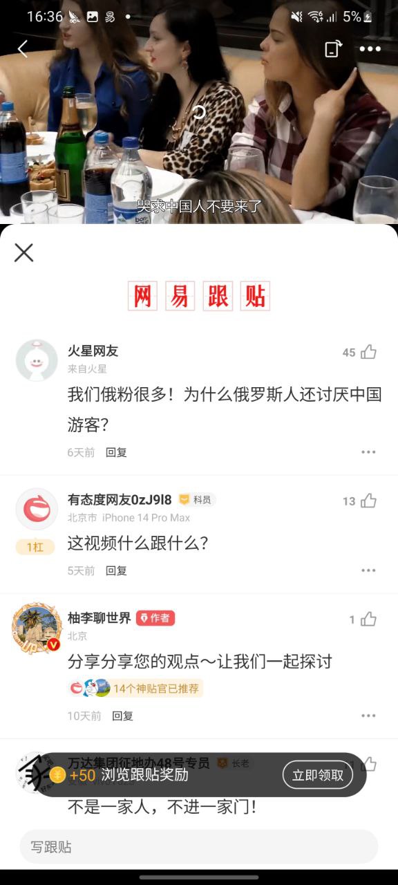 网易新闻移动版下载