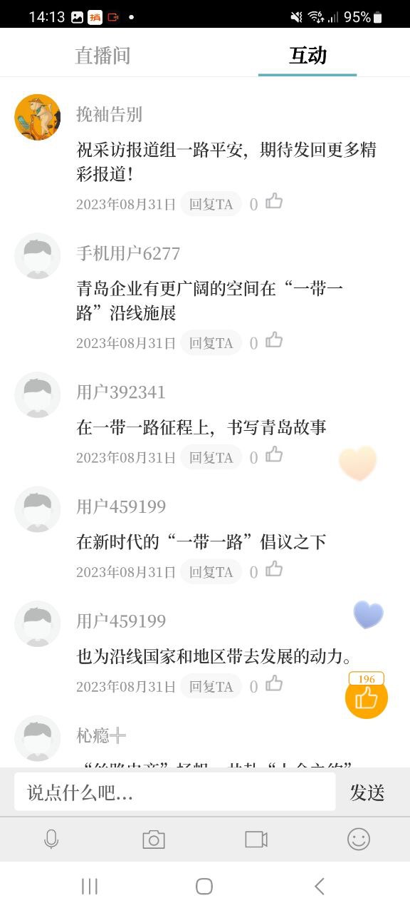 蓝睛最新app2023下载