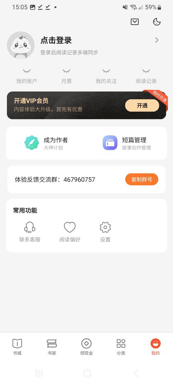 奇迹免费小说移动版下载安装