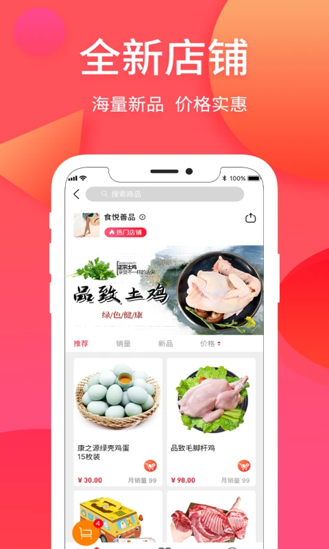 纳思品致app安卓版下载