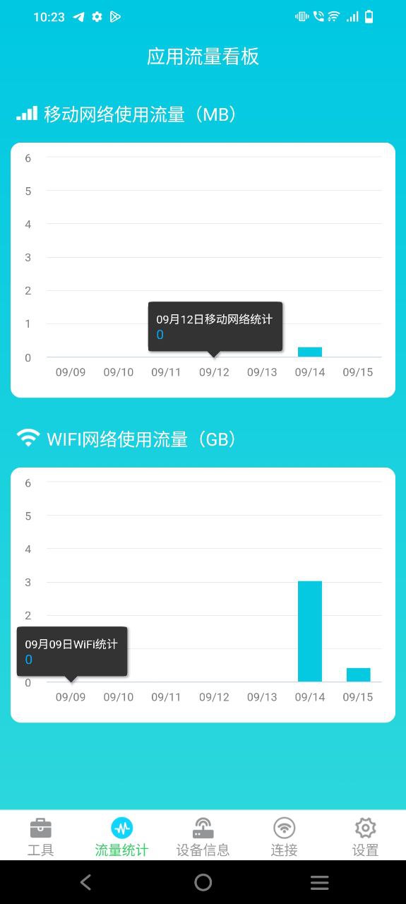 多彩流量app纯净最新版