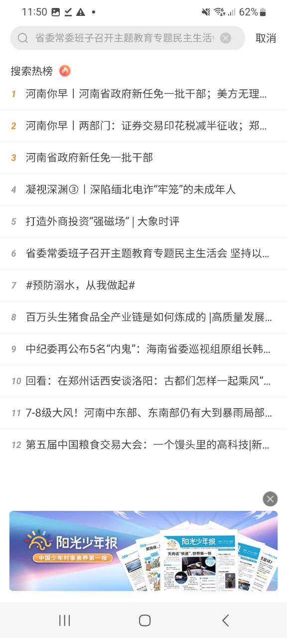 大象新闻网站