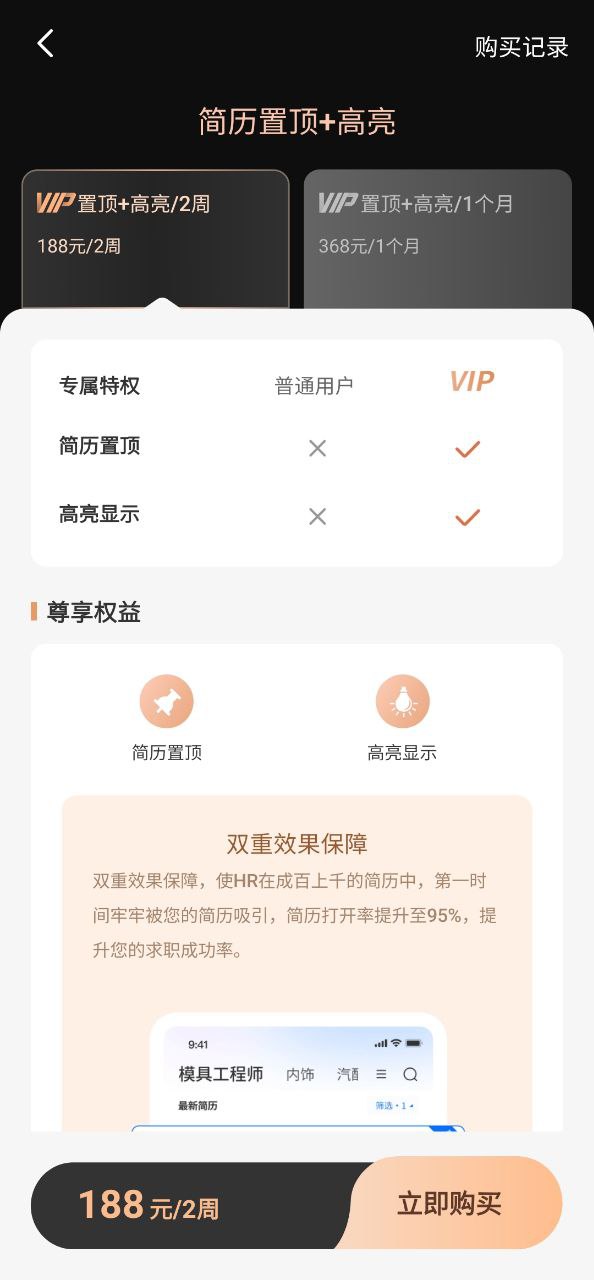 下载中国汽车人才网2023app