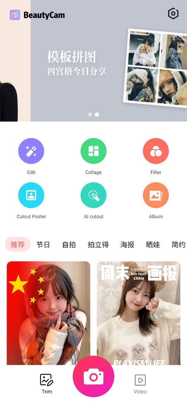 萌图美颜相机app安装下载