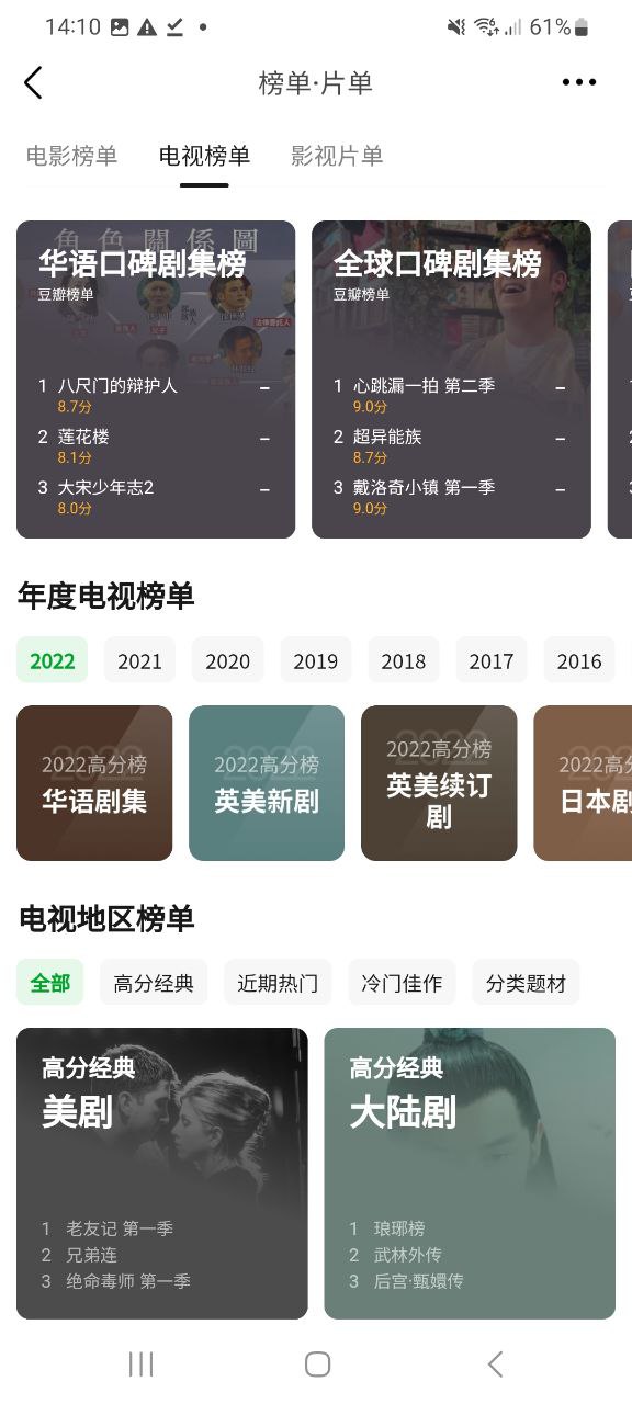 下载豆瓣APP