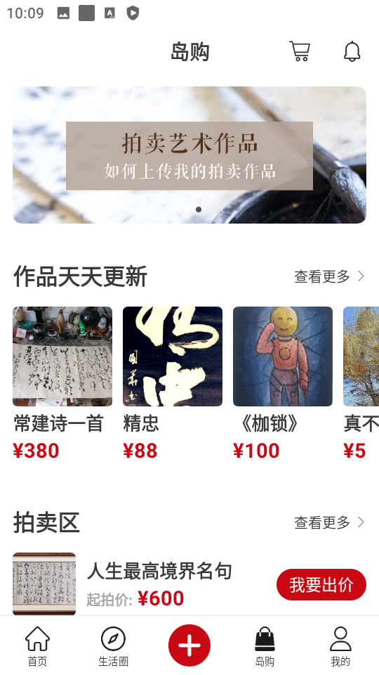 墨客岛app2023下载