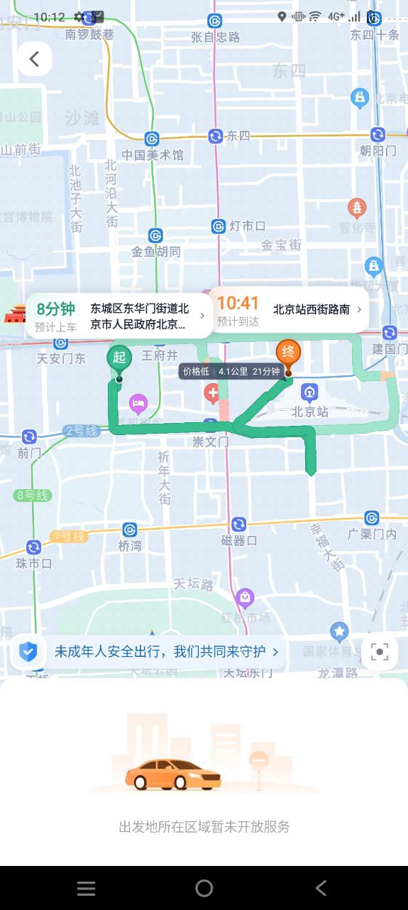 下载t3出行手机app