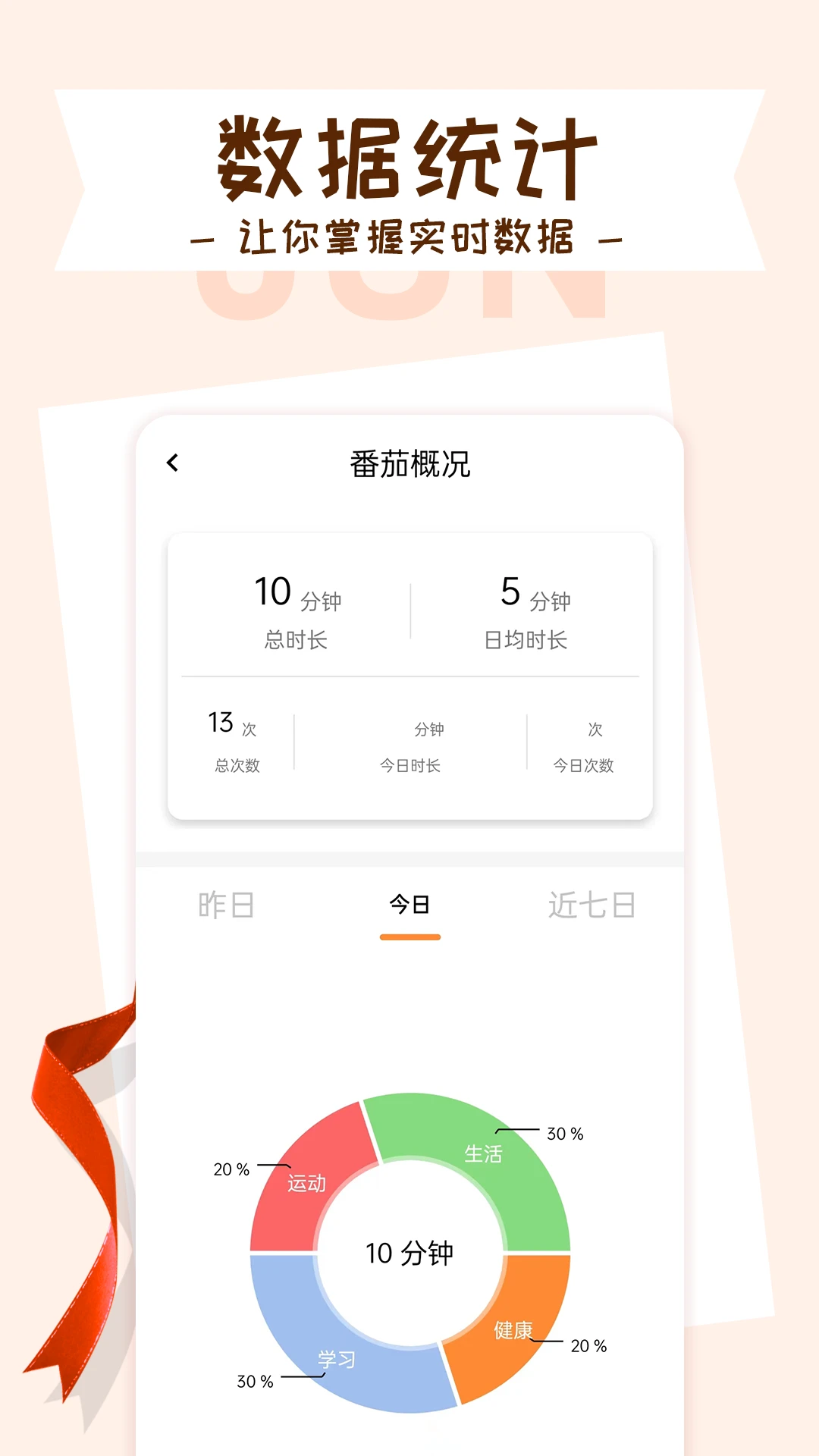 目标管理局app安卓版下载