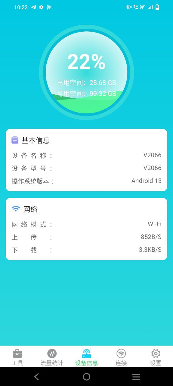 多彩流量免费下载app