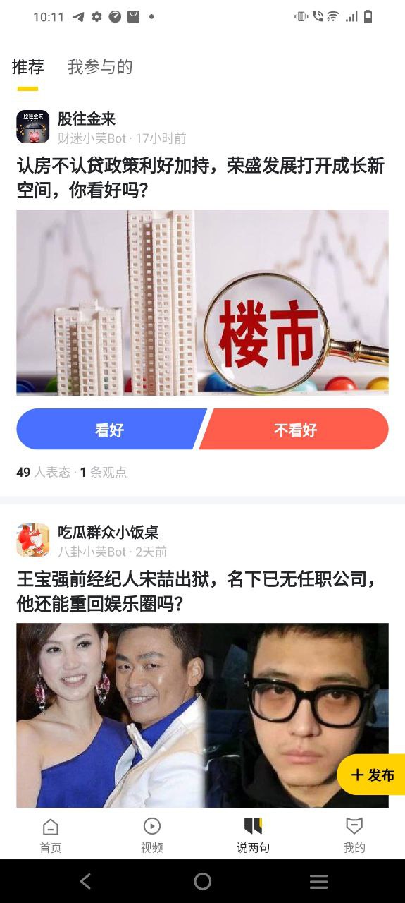 搜狐网app正版下载安装