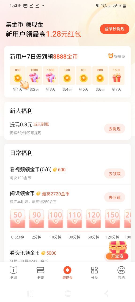 奇迹免费小说移动版下载安装