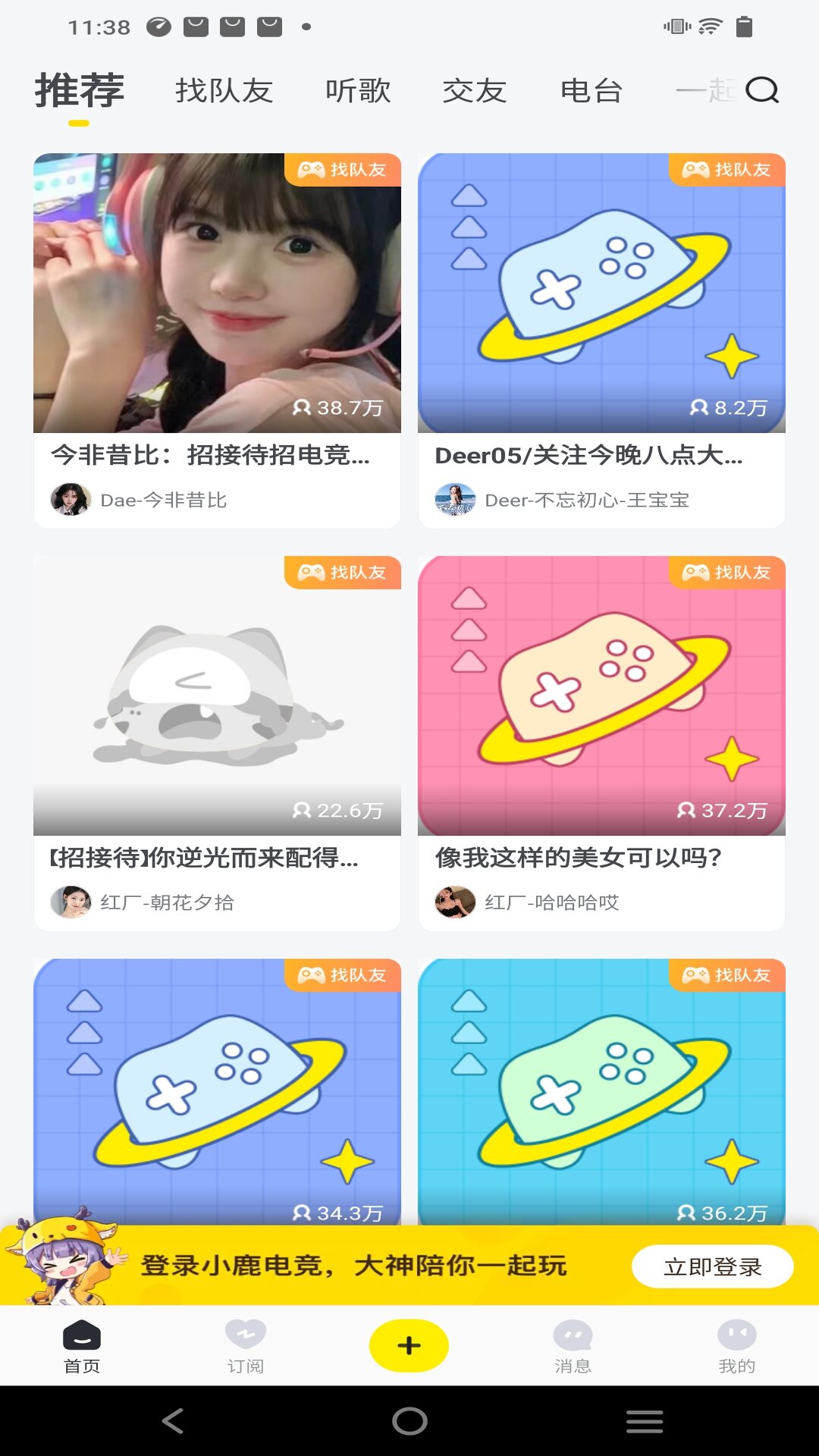 小鹿陪玩app2023下载