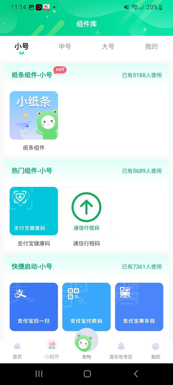 萌动壁纸纯净版免费下载