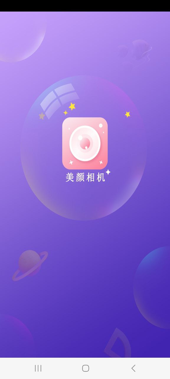 下载甜美颜自拍相机2023app