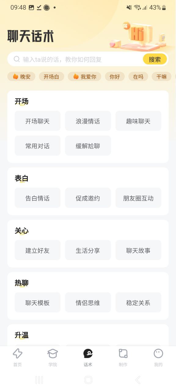 闪萌表情app免费