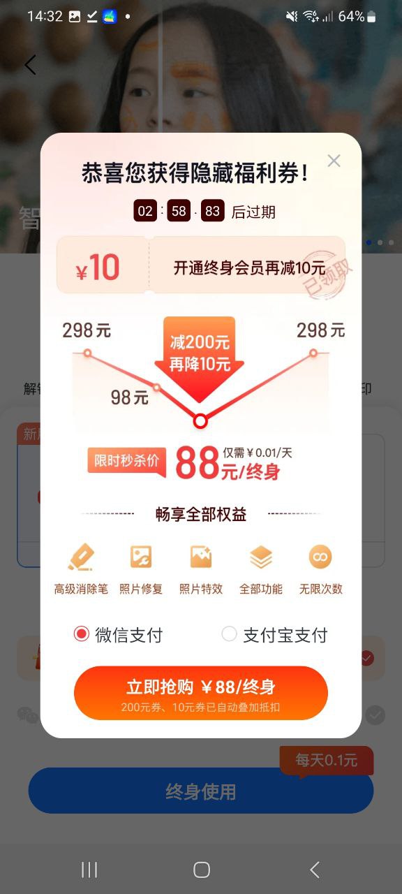 无痕消除笔在线下载