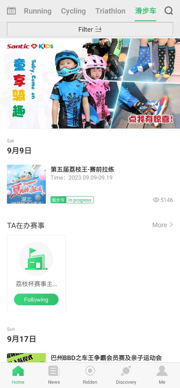 下载野途运动2023app