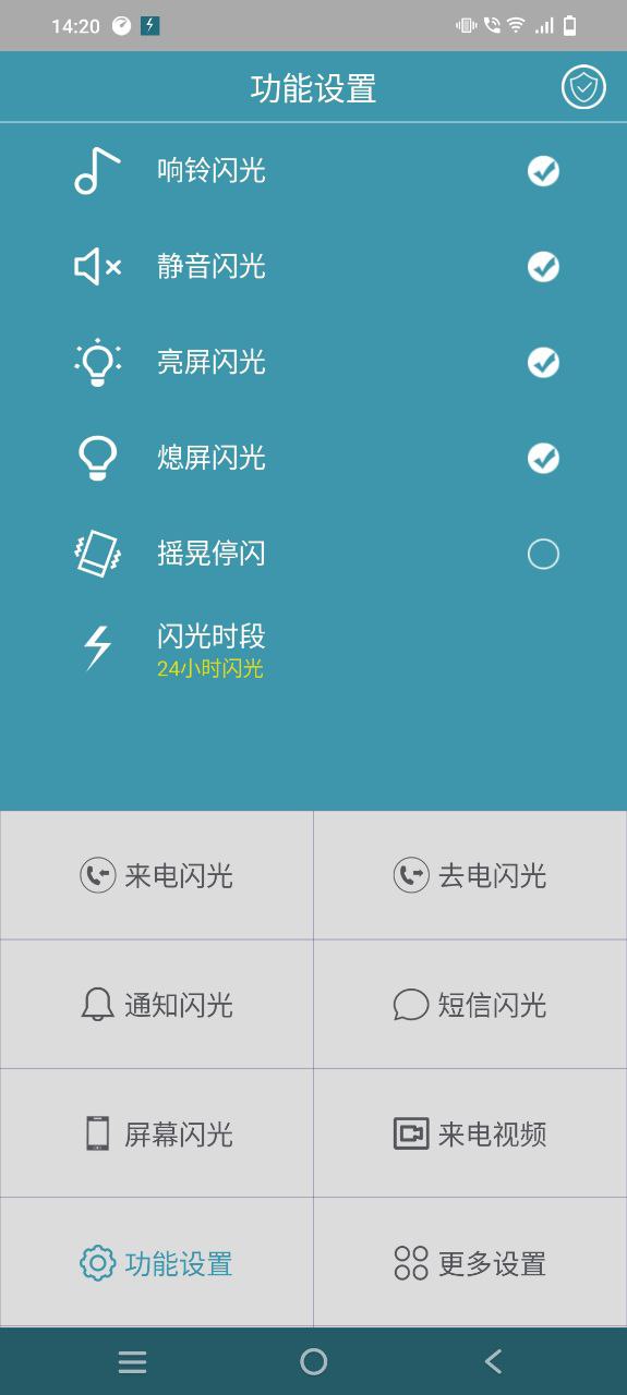 下载gg来电闪光灯2023app