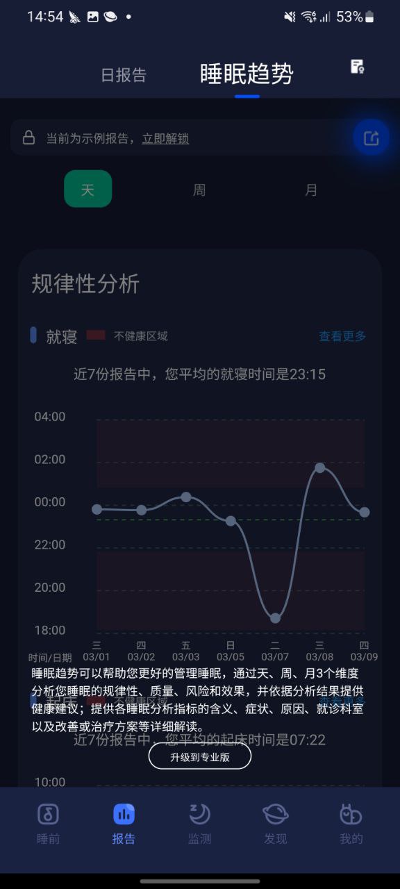 蜗牛睡眠网站