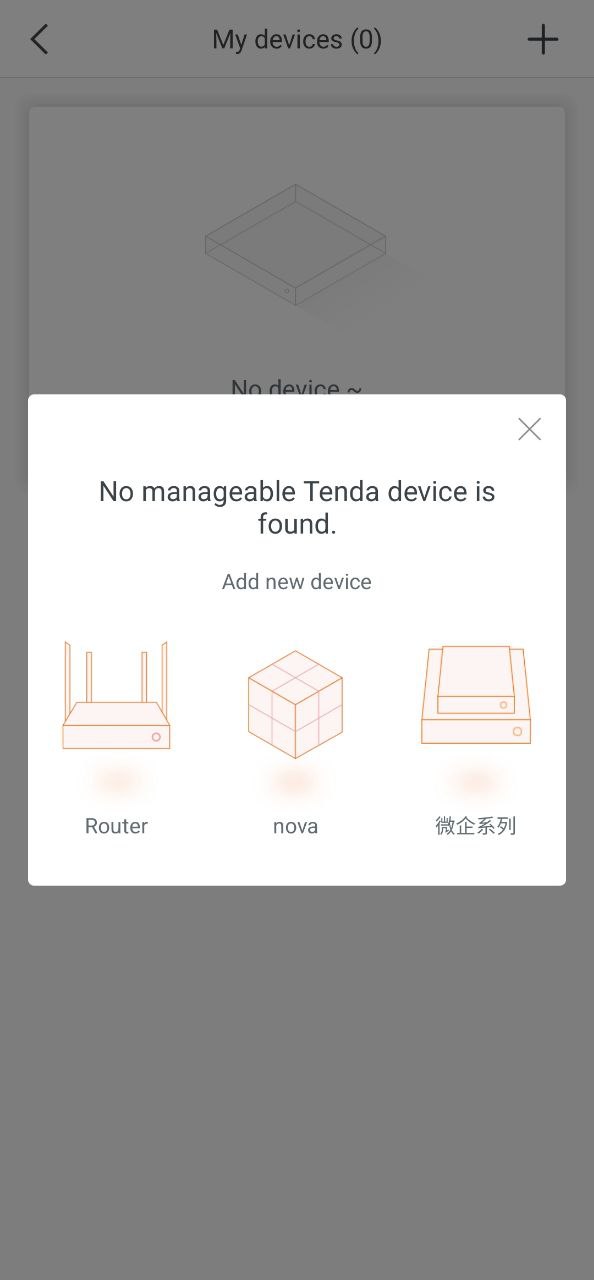 Tenda WiFi移动版免费下载