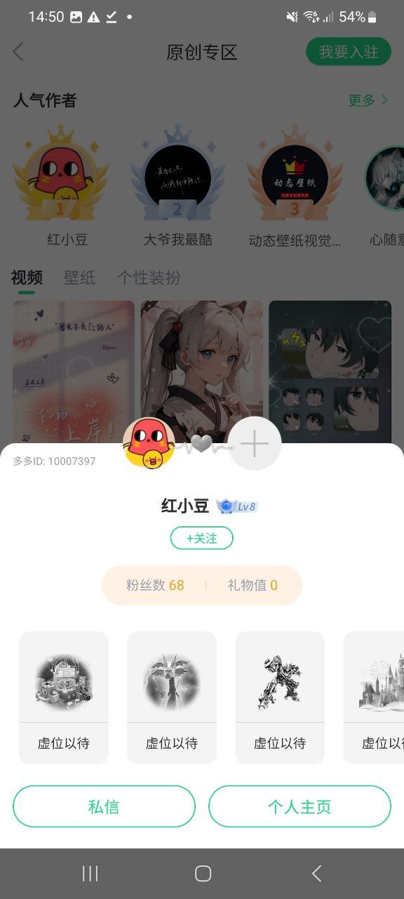 下载壁纸多多app移动版