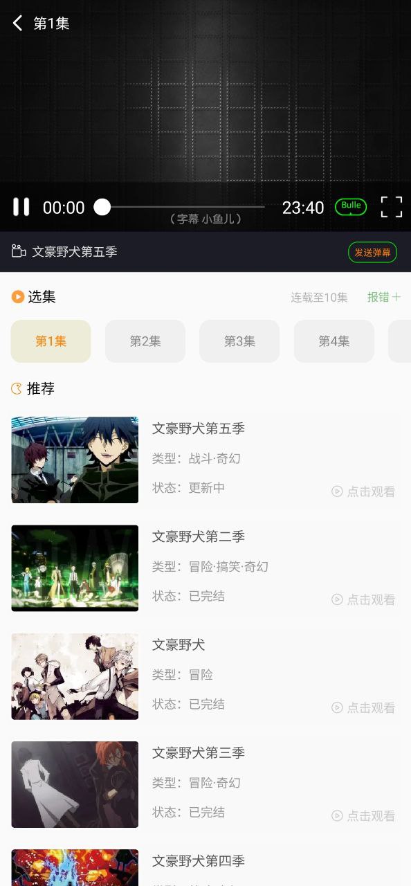 萌道动漫最新app免费