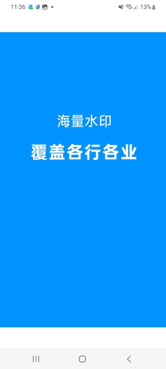 今日水印相机移动版免费下载