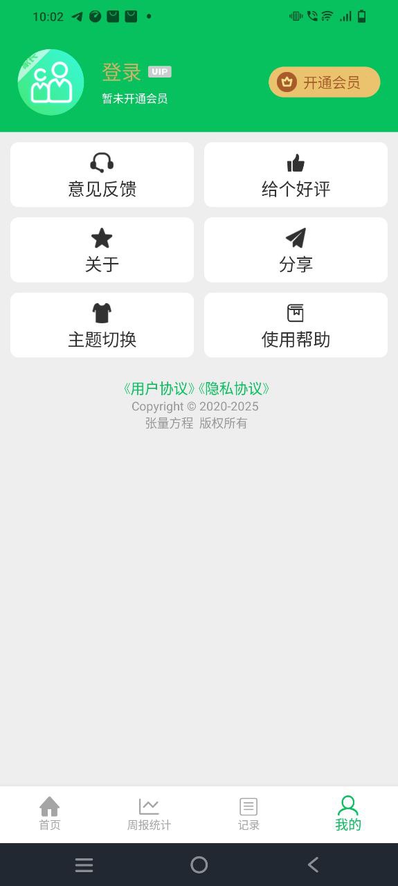 家长守护app安装下载