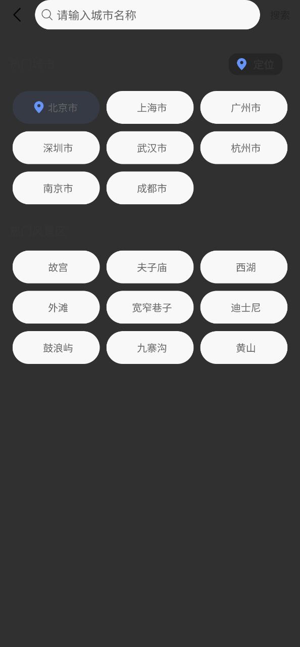 精准实时天气预报app纯净最新版