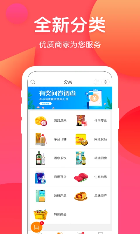 纳思品致app安卓版下载