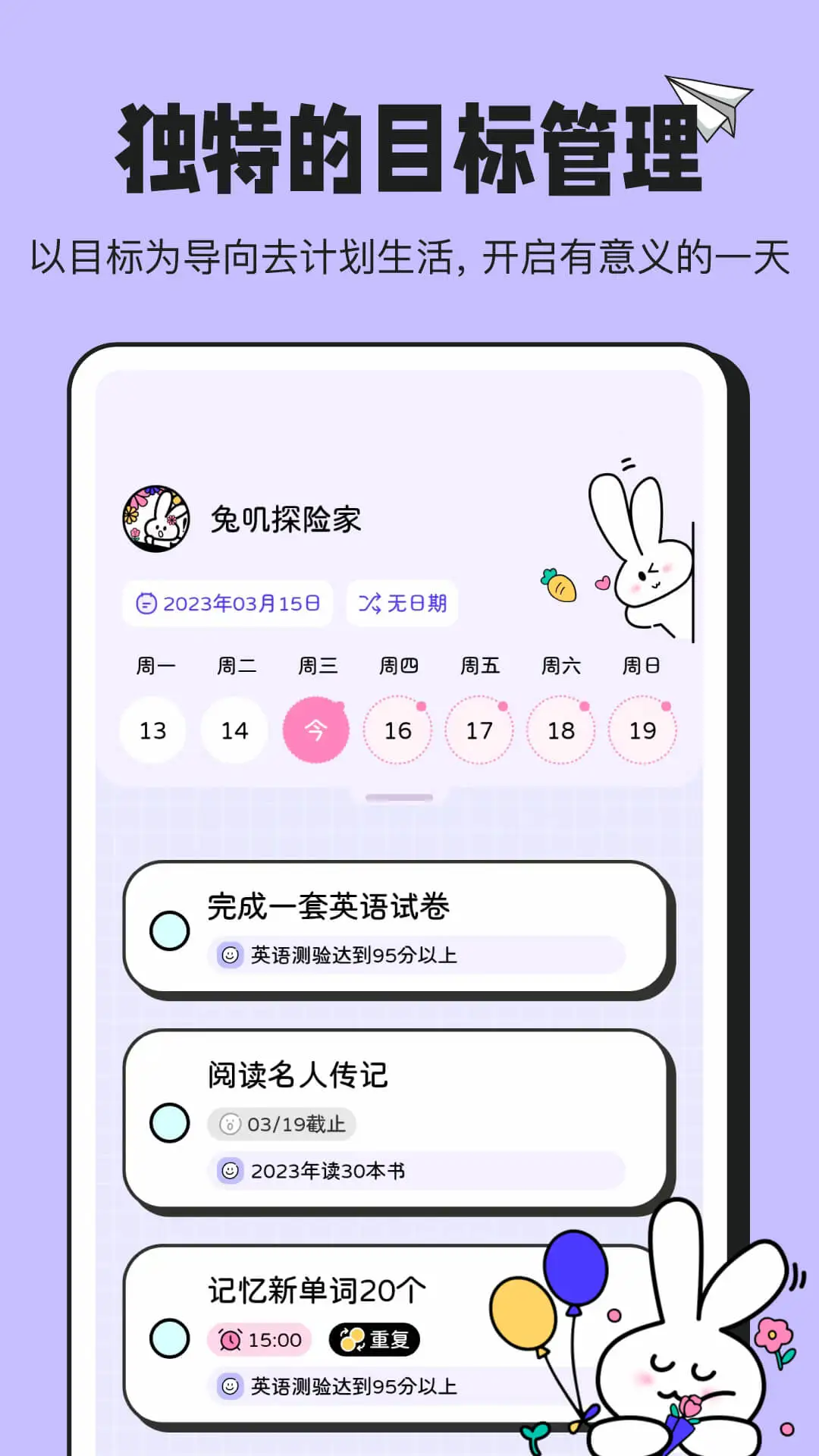 兔叽计划2023下载