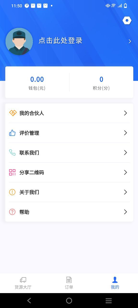 车主帮app2023下载