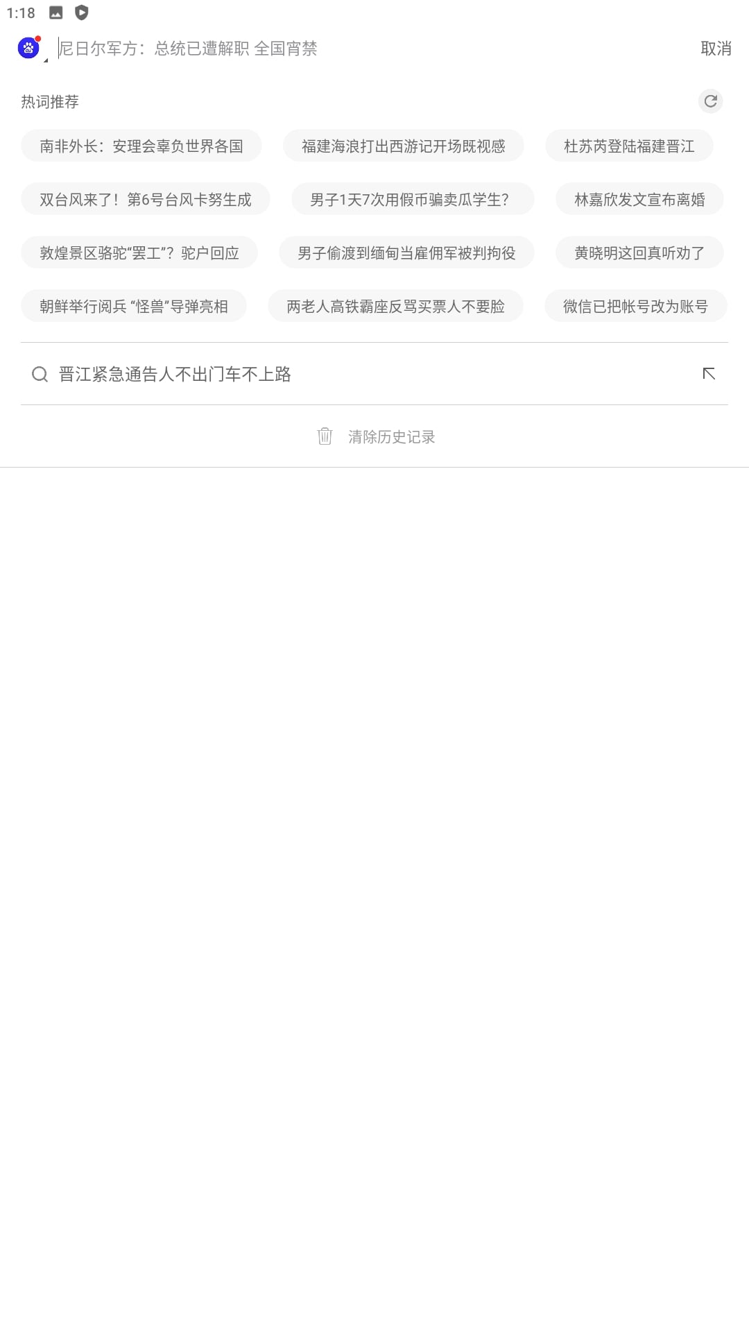 欧朋浏览器app安卓版下载安装