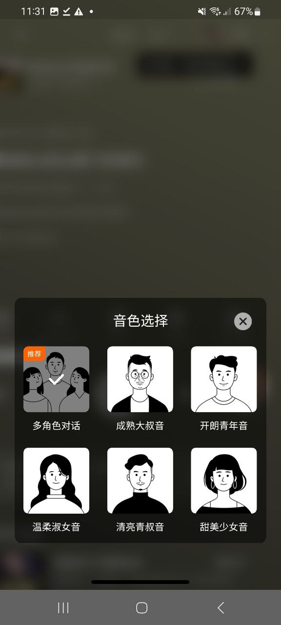 下载番茄畅听app下载安装