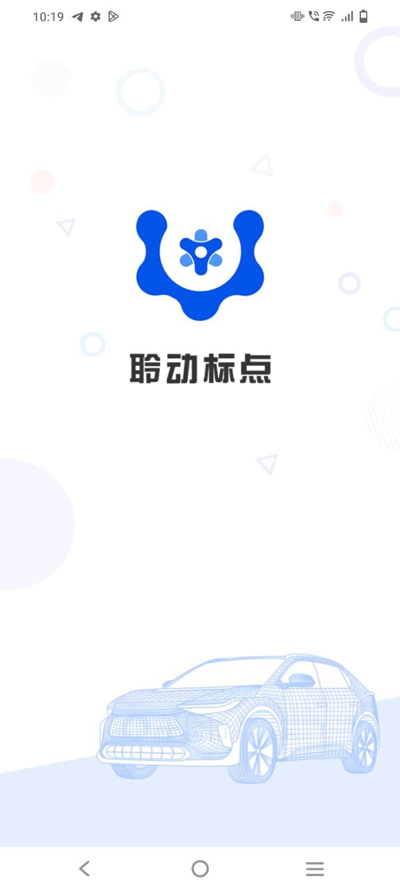 聆动标点在线下载