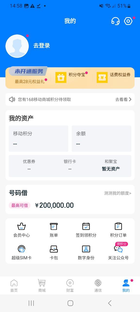 下载和包支付app移动版