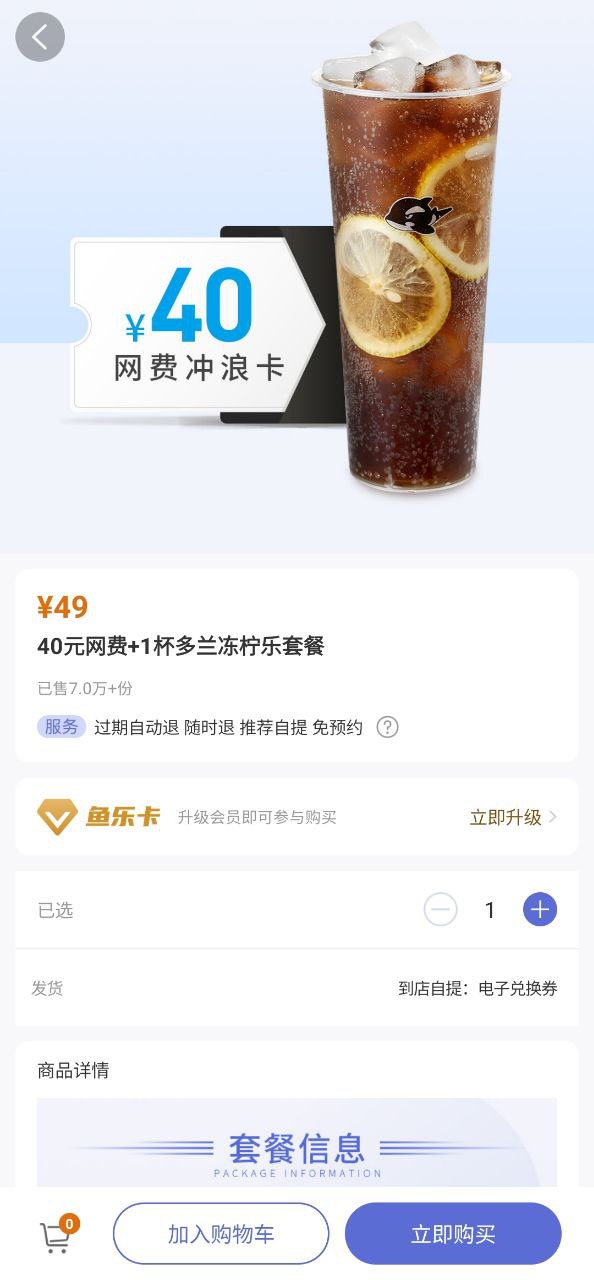 网鱼软件最新版