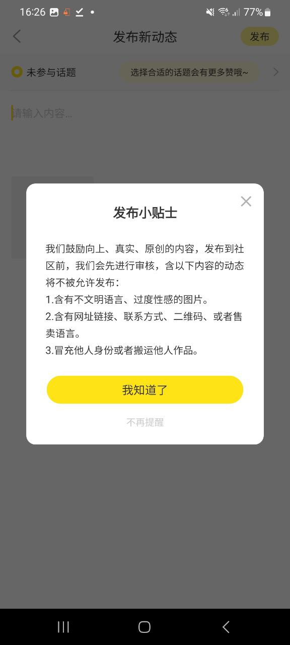 下载厦门圈2023app