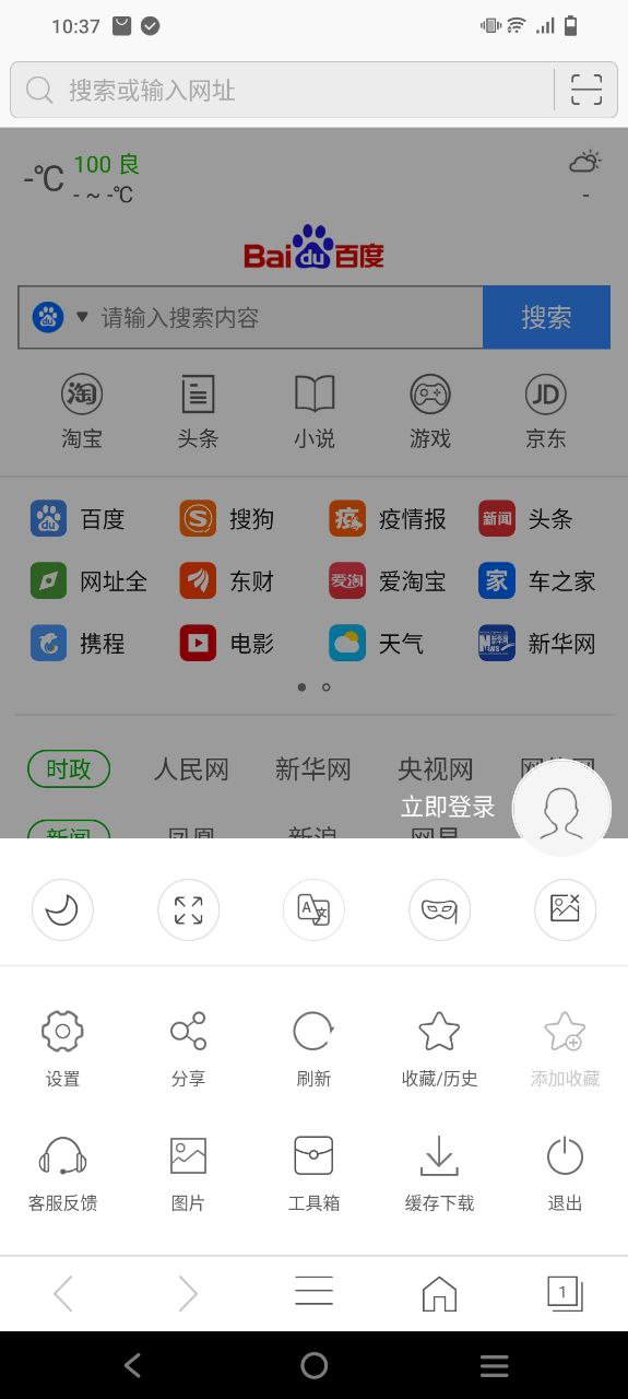 安全浏览器安卓版下载