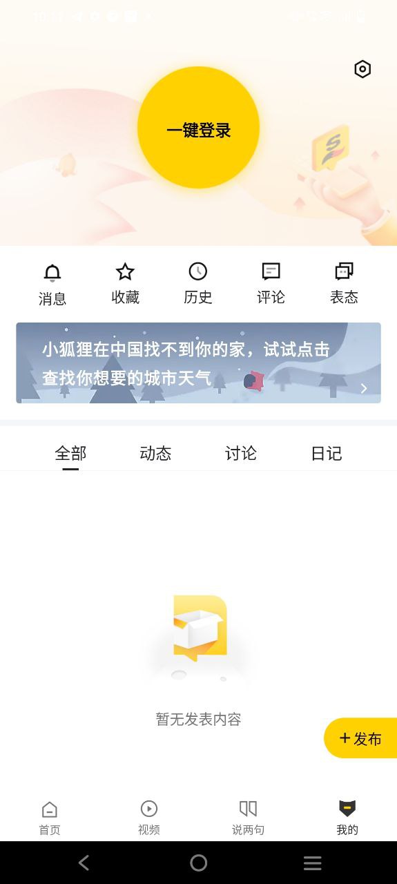 搜狐网app正版下载安装