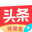 下载今日头条极速版2023app