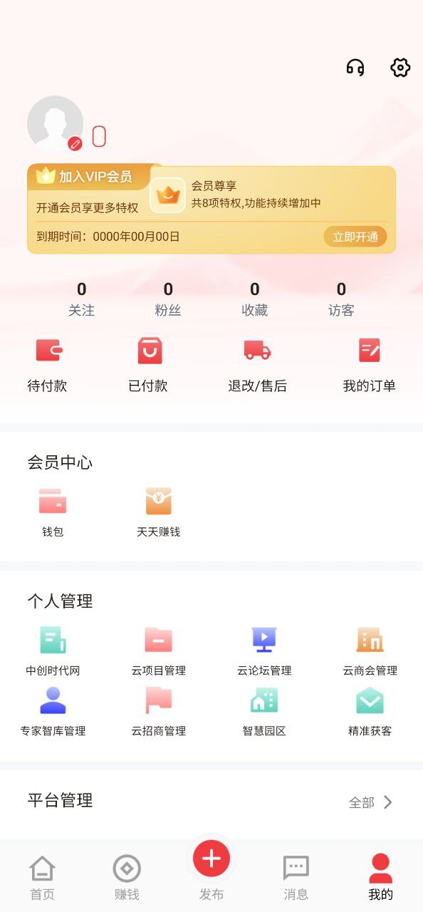 中创时代app下载安装最新版本