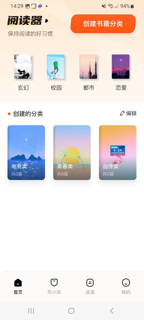 下载9x阅读器app移动版