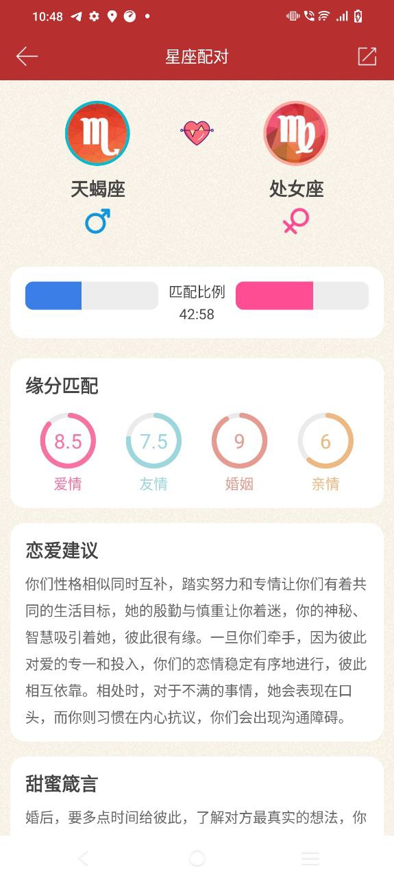 时光传统黄历app下载安装最新版本