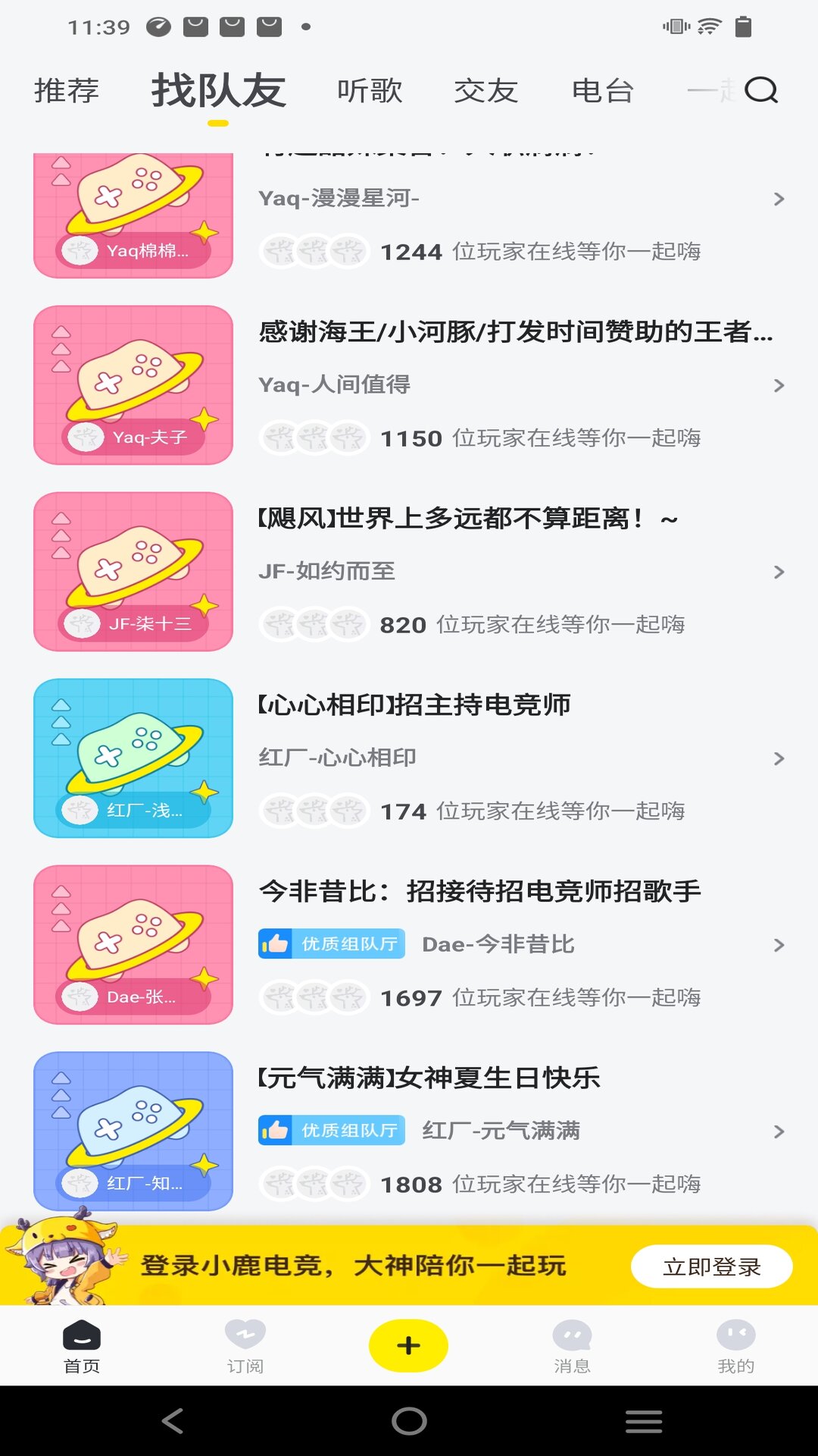 小鹿陪玩app安卓版下载安装