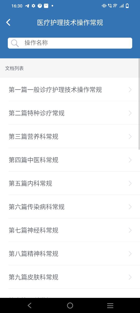 移睿云医生免费最新版本app下载