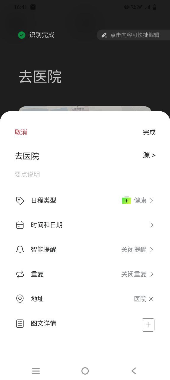 下载快乐计划2023app