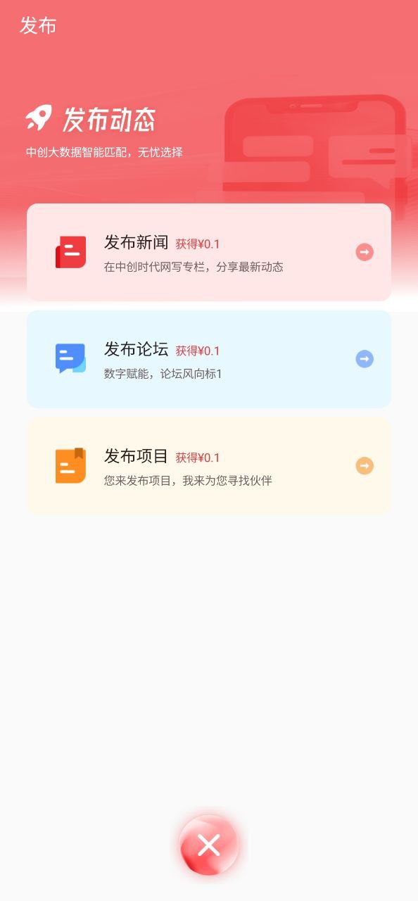 中创时代app下载安装最新版本