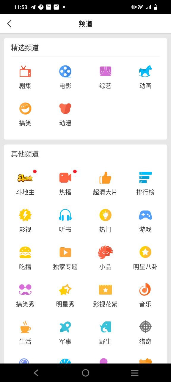 百搜视频最新app2023下载